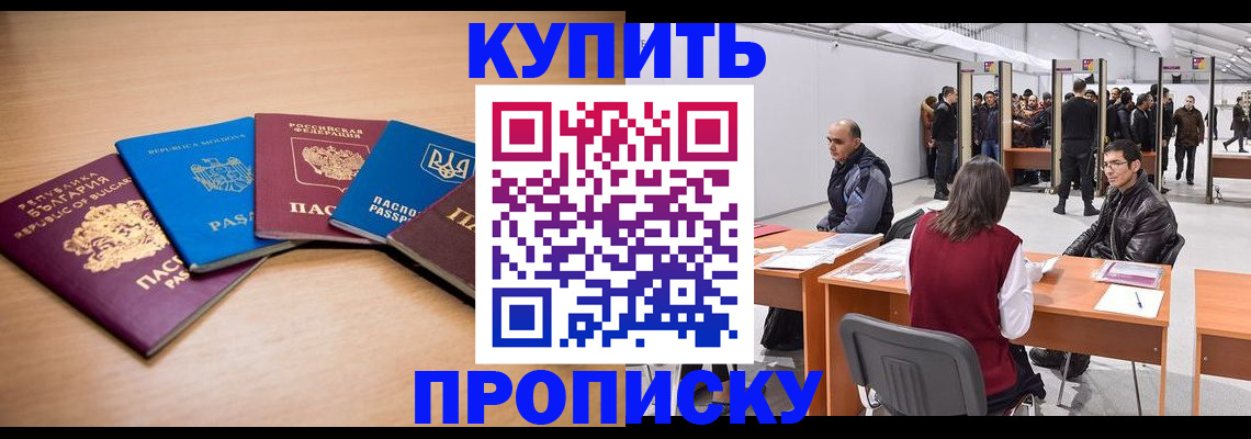 прописка иностранных граждан в Далматово