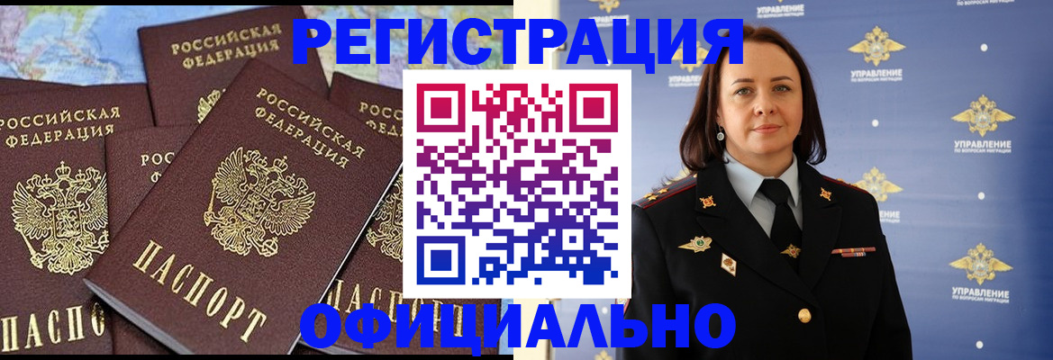 прописка в квартире в Далматово
