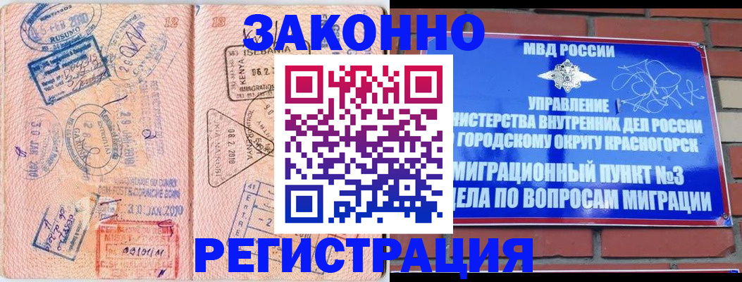 прописка иностранных граждан в Далматово