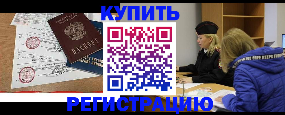 прописка для военкомата в Далматово