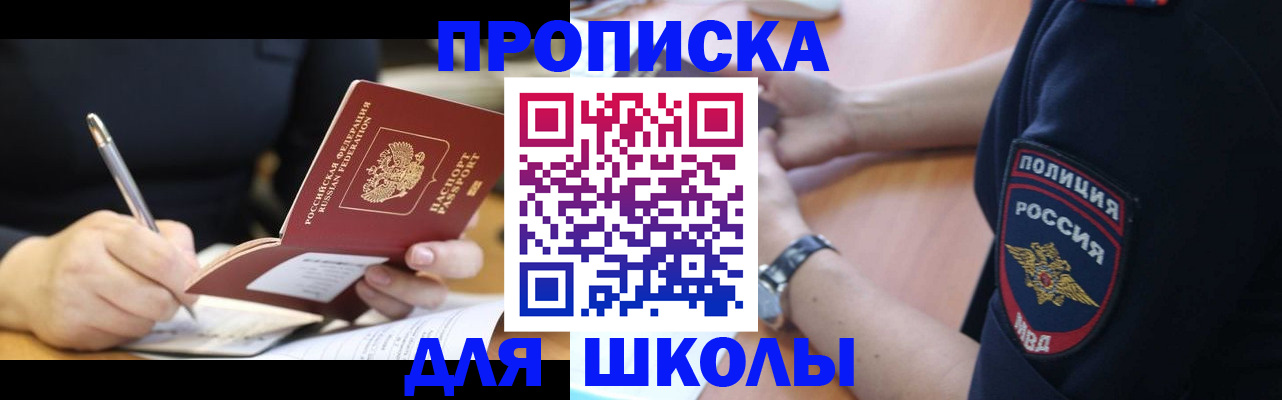 временная регистрация гарантия в Далматово