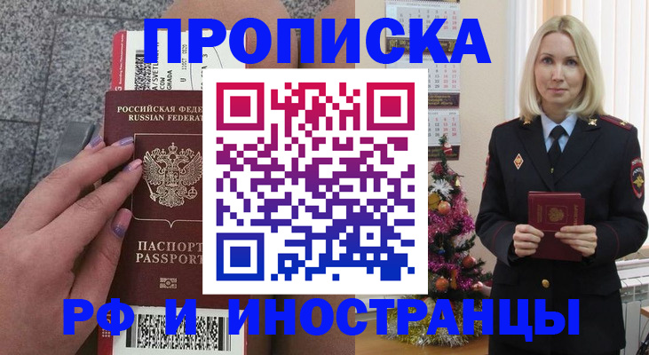 прописка для военкомата в Далматово