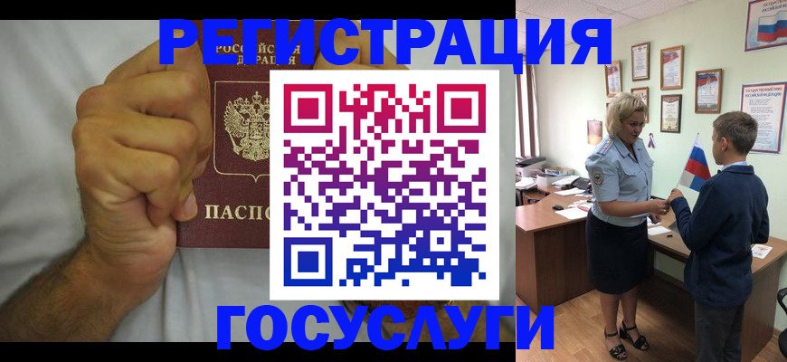 временная регистрация купить в Далматово